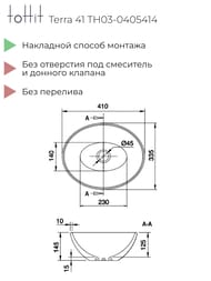 �������� ��������� toHit Terra 41 (410�355�145) ��� ��������, ����: ����� ������ TH03-0405414