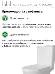 ������-������� toHit Decos Compact �������, ���������, ������������, ������� � �����������, �����, 685x390x840, TH03-040501