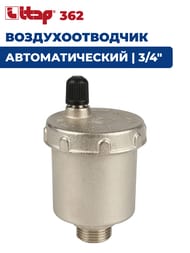 ��������������� �������������� ITAP 3/4"� ����. 362