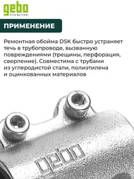 GEBO ������ ��������� DSK 1"