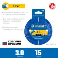 ����� ��� �������� ���� 71010-3.0, d=3.0��, 15 �