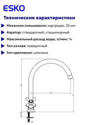 ��������� ��� �������� Esko LAGUNA �������������, �� 1 ���.,���������� �����,��� ���/��,���� LGN26