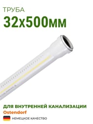 ����� Ostendorf 32�500�� �����