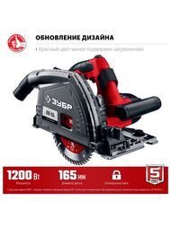 Пила циркулярная погружная ЗУБР d 165 мм, 1200 Вт, 5000 об/мин, ПП-55 — изображение 2