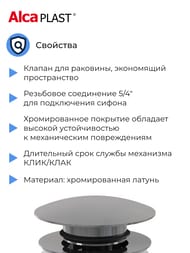 Выпуск для умывальника Alcaplast A390 CLICK-CLACK 1 1/4  цельнометаллический, с большой заглушкой — миниатюра 3