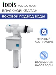 �������� ������ IDDIS F012400-0006 ������� ������ ����