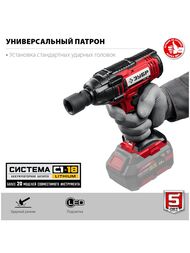 Гайковерт ударный ЗУБР С1-18, 18 В, 250 Нм, 2800об/мин, 1 скорость, без АКБ , в коробке,  ГУЛ-255 — изображение 4