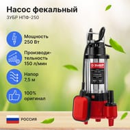 ����� ��������� ���� ���-250, 250 ��, 150 �/���, ����� 7,5 �, �������� ������, � ���������