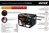 ���������� ��������� Huter DY6500L�W 5000��, c �������� ������, � ��������, ����������