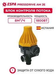 ���� ���������� Espa PRESSDRIVE AM 2E 230 50/60 014614/REP, �������, �������� ������ 205333/205334/205700