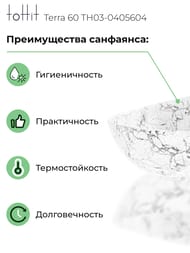�������� ��������� toHit Terra 60 (590�390�195) ��� ��������, ����: ����� ������ TH03-0405604