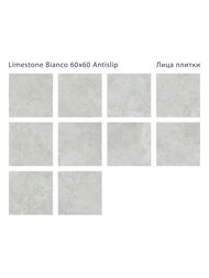 Керамогранитная плитка Staro Antislip Limestone Bianco (600х600х9) бежевая (кв.м.)