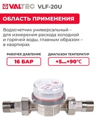 ������� Valtec 3/4" L=105��, �� �������, � �������� ��������, ��� �������/�������� ���� VLF-20U