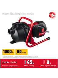насос Зубр   Тип:Поверхностный Для ХВС, полив — изображение 2