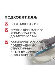 ���� ���������� PLITOFLEX 2500 ��� ����������.����������.� ���� ����� ����.C2 TE S1,���� �56387,25�