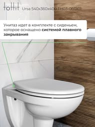 ����������������� ������ ��������� toHit Ursa, ������������, ������� � �����������, �����, TH03-060101, 540�360�400