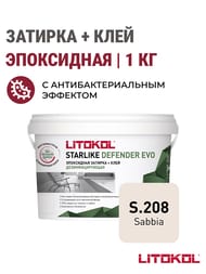 Затирка эпоксидная LITOKOL STARLIKE Defender Evo S.208 SABBIA антибактериальная, 1 кг