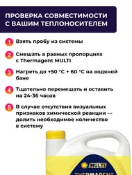 ������������� Thermagent EKO MULTI -40�� ������� 5�, �� ������ ���������������