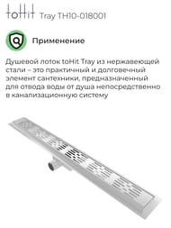 ������� ����� toHit Tray 800x100x75-95 ��������, ���. ������, c ��������, ����. ����� TH10-018001