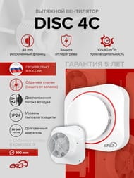 Вентилятор ERA DISC D100 накладной, 105 м3/ч, 35 дБ, обр.клапан, белый, DISC 4C