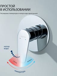 Смеситель для душа Aquatek Бетта AQ1166CR встраиваемый, однозахватный, цвет: хром