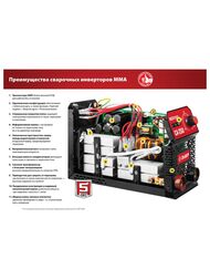 Сварочный аппарат ЗУБР СА-160, 160А, инверторный, электрод d=4 мм — изображение 7