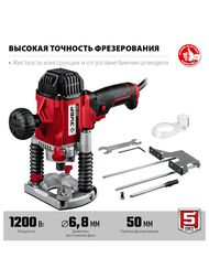 Фрезер ЗУБР ФМР-1200 универсальный 1200 Вт, 30000 об/мин, ход фрезы 50мм, регул.оборотов, подсветка — изображение 5