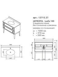 Тумба для столешницы и врезной раковины Caprigo Метрополь 1000х970х550 цвет белый/черный 13715.37-B016/B032