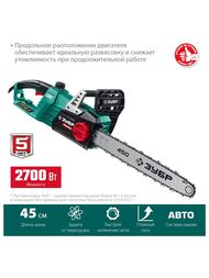 Пила цепная электрическая ЗУБР 2700 Вт, 45 см шина, 8000 об/мин,  ПЦ-2745 — изображение 2