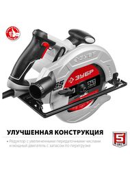 Пила циркулярная ЗУБР ПД-65, 1600 Вт, d=190х20мм, 4700 об/мин, провод 2 м — изображение 3