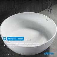 Ванна акриловая Abber (1500х1500) отдельностоящая, слив-перелив, белая AB9279 — миниатюра 6