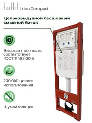 ����������� ����� toHit Ixion Compact ��� ������� 1130�370�150�� ��� ������� � �������