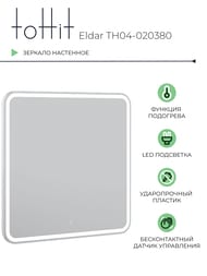 ������� ��������� toHit Eldar 800�800�27 Led ���������, ��������, ������������� ������ TH04-020380