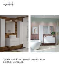 Тумба под раковину toHit Erna 80 (805х527х525мм) подвесная, 2 ящ., цвет: белый глянец TH04-050580