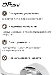 Смеситель для ванны/душа Paini Bari настенный,однозахватный,короткий излив,цвет: хром 39CR11105LMKM