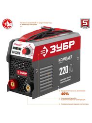 Сварочный аппарат ЗУБР СА-220К, 220А, инверторный, электрод d=5 мм — изображение 2