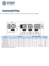 ��������� STOUT 1", 3 ������ 1/2", ������� ����������, ������������, SMB-6849-011203