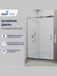 Душевая дверь RGW Tornado TO-14 (1200х1950) раздвижная, стекло 8мм прозрачное/хром 02071412-11