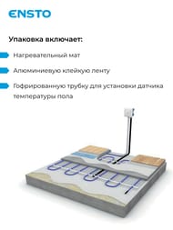 ������ ��� Ensto FinnMat EFHFM130.3, 3�2, 130��/�2, 0,48� � 0,6�, 390��, ��� ���������������