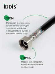 Гибкая подводка Iddis, F1/2xF1/2, SS304, латунь, 1,2 м, 926ABS12ZP
