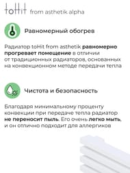 Радиатор стальной toHit from asthetik alpha, 6 секций, 1250х280х95, 1078 Вт, горизонтальный, трубчатый