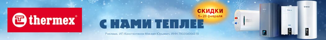 ������ �� Thermex