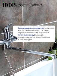 ��������� IDDIS ZODIAC ��� ����� ZODSBL2i10WA �������������,� �����.����������, ������� ����� 412 ��