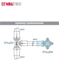 Пресс-водорозетка VALTEC 16х1/2"В VTm.254.N.001604