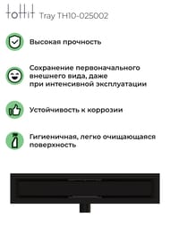 ������� ����� ��� ������ toHit Tray 500x100x75-95 ��������, ���. ������, ������ TH10-025002