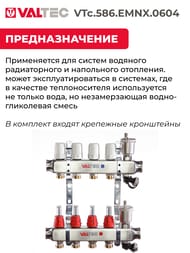 Коллекторная группа VALTEC  4 выхода, 1"х3/4" с расходомерами, нержавеющая сталь VTc.586.EMNX.0604