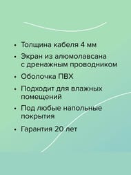 ������ ��� CALEO EASYMAT 8�2, 180��/�2, 0,5� � 16�, 1440��, ��� ���������������