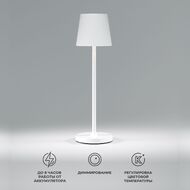 Уличный светильник Elektrostandard Mist a063928, белый