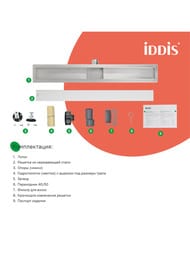 Душевой лоток IDDIS Level 975A7SB00DZ 700мм, комбинир. затвор, двухсторон.решетка, хром — изображение 12