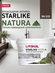 ������� ���������� LITOKOL STARLIKE NATURA SN.535 ���������� ���������  2 �� (��)